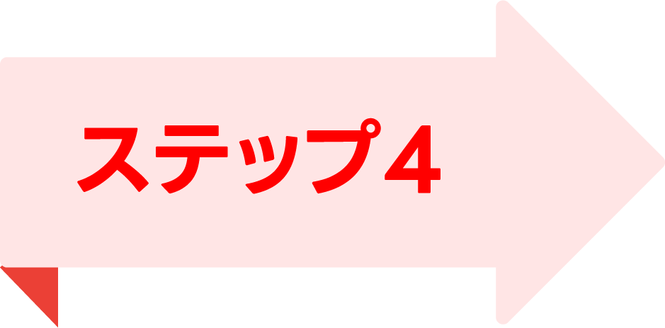 Asset-5step_promo